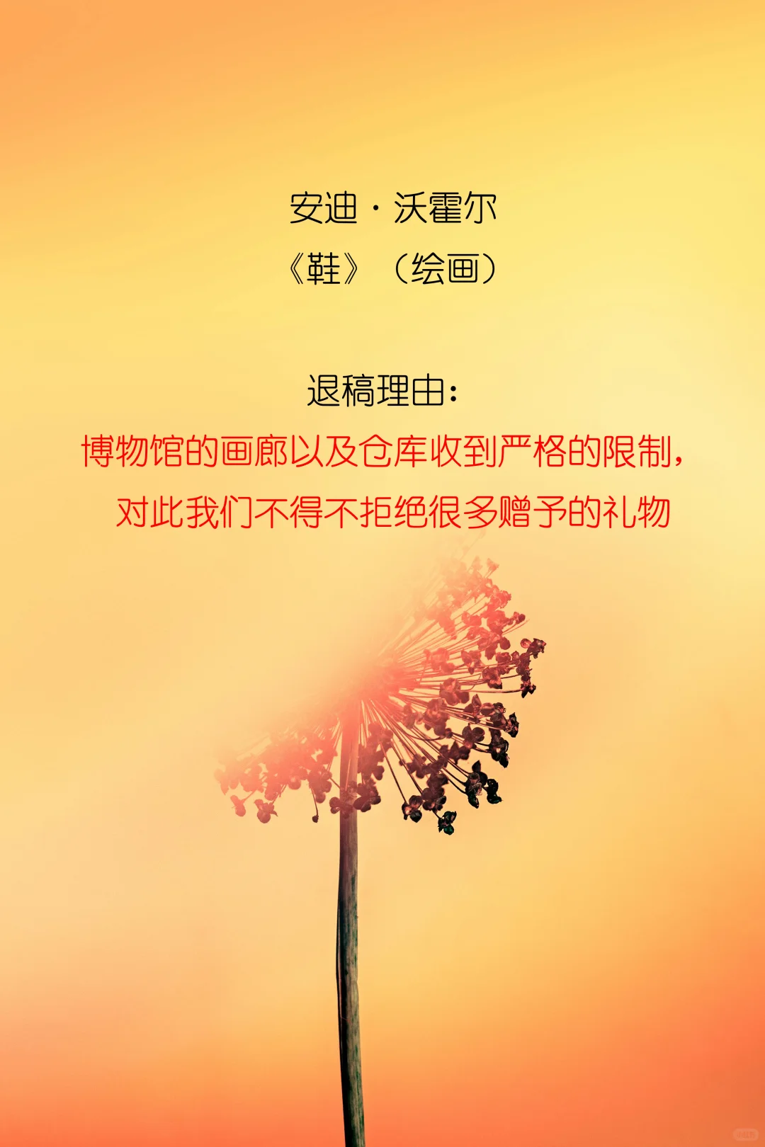 世界名著的退稿理由