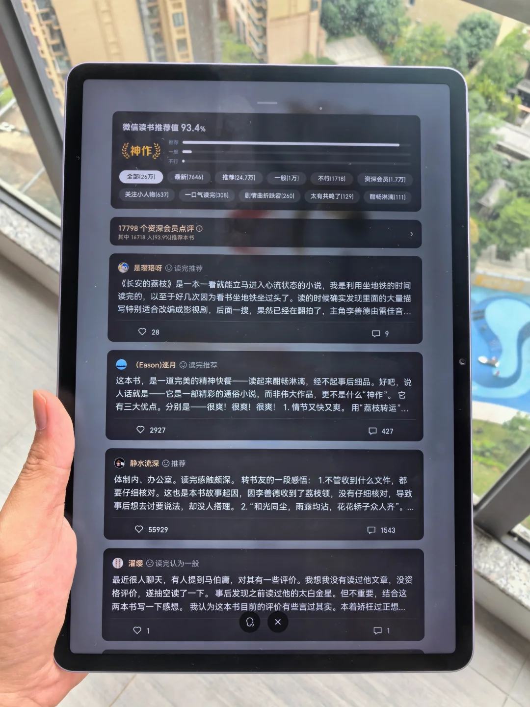 大数据请一定要把它推给爱看电子书的人吖！
