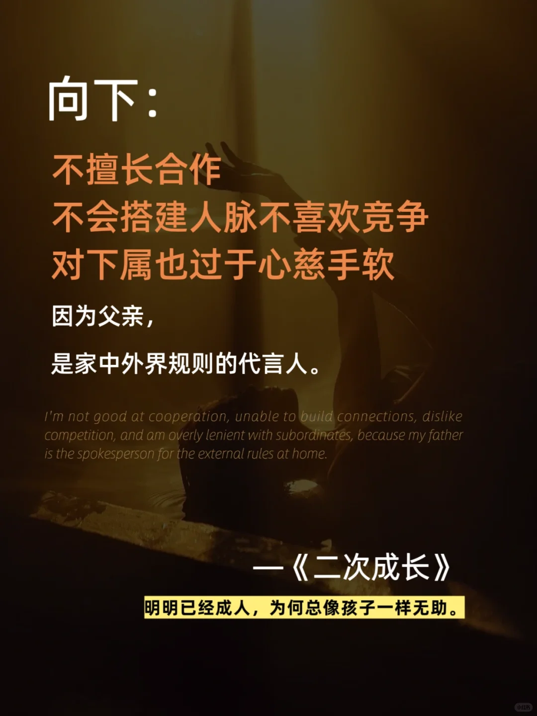 读完这本书，我终于把破碎的自己捡起来了