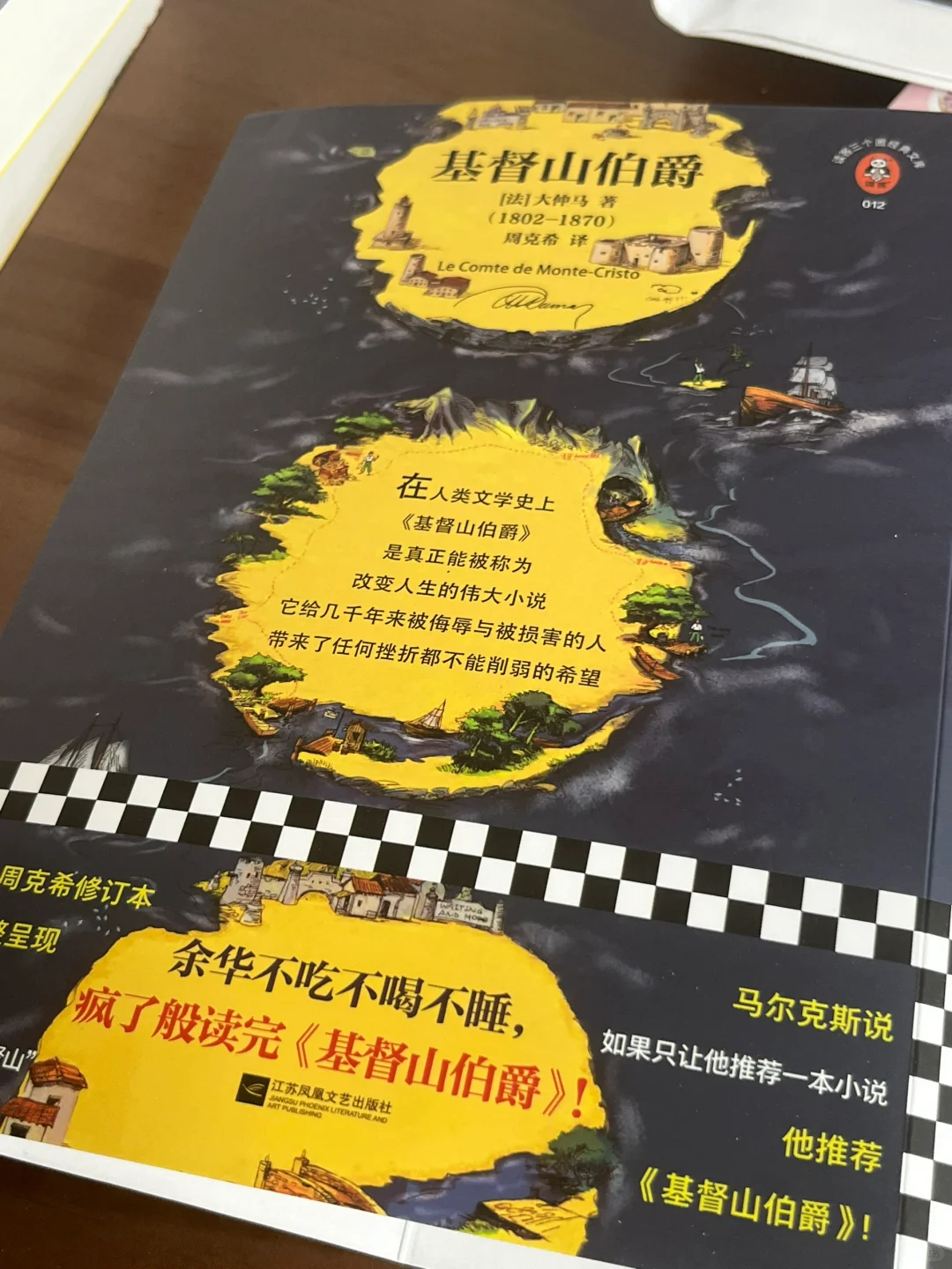 100多年前的爽文鼻祖‼️金句摘抄到手软😱
