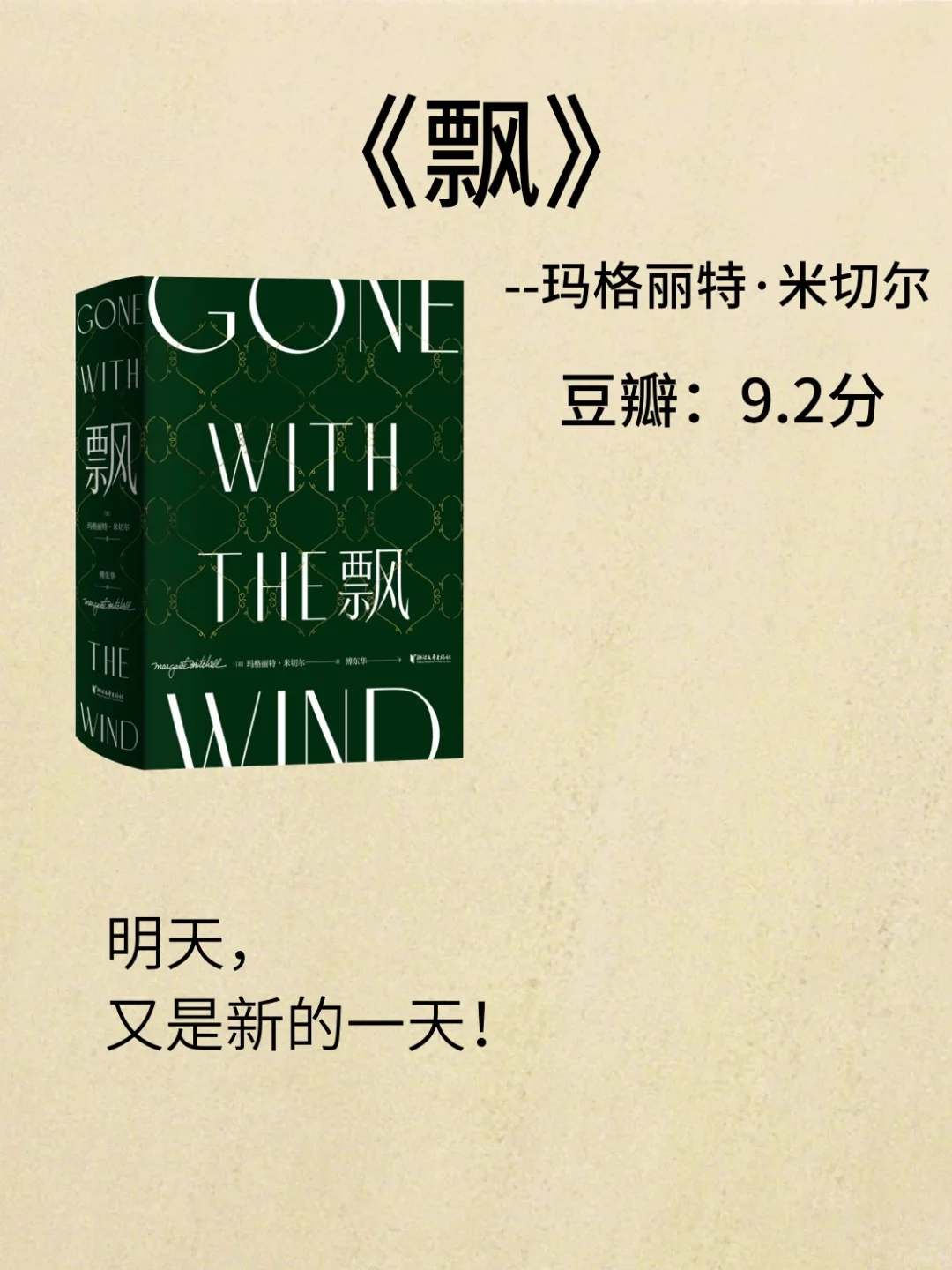 全球公认的十大文学巨著，此生必读之作