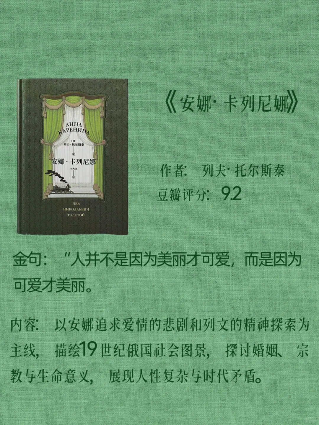 有生之年一定要读一读的世界名著