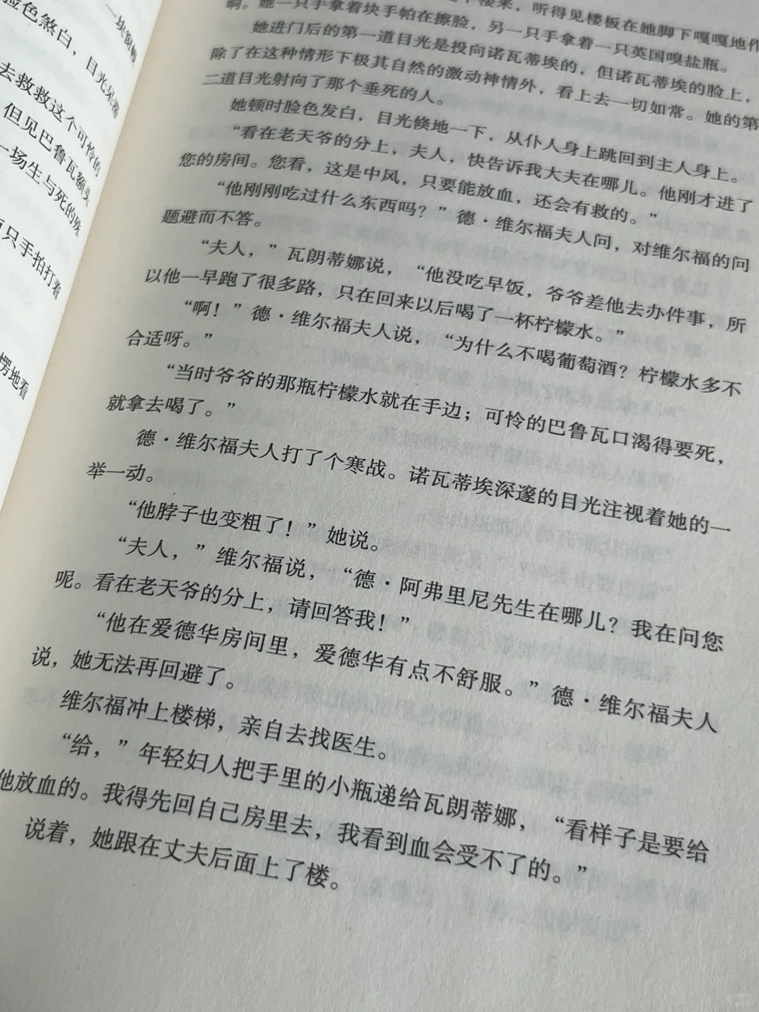 100多年前的爽文鼻祖‼️金句摘抄到手软😱