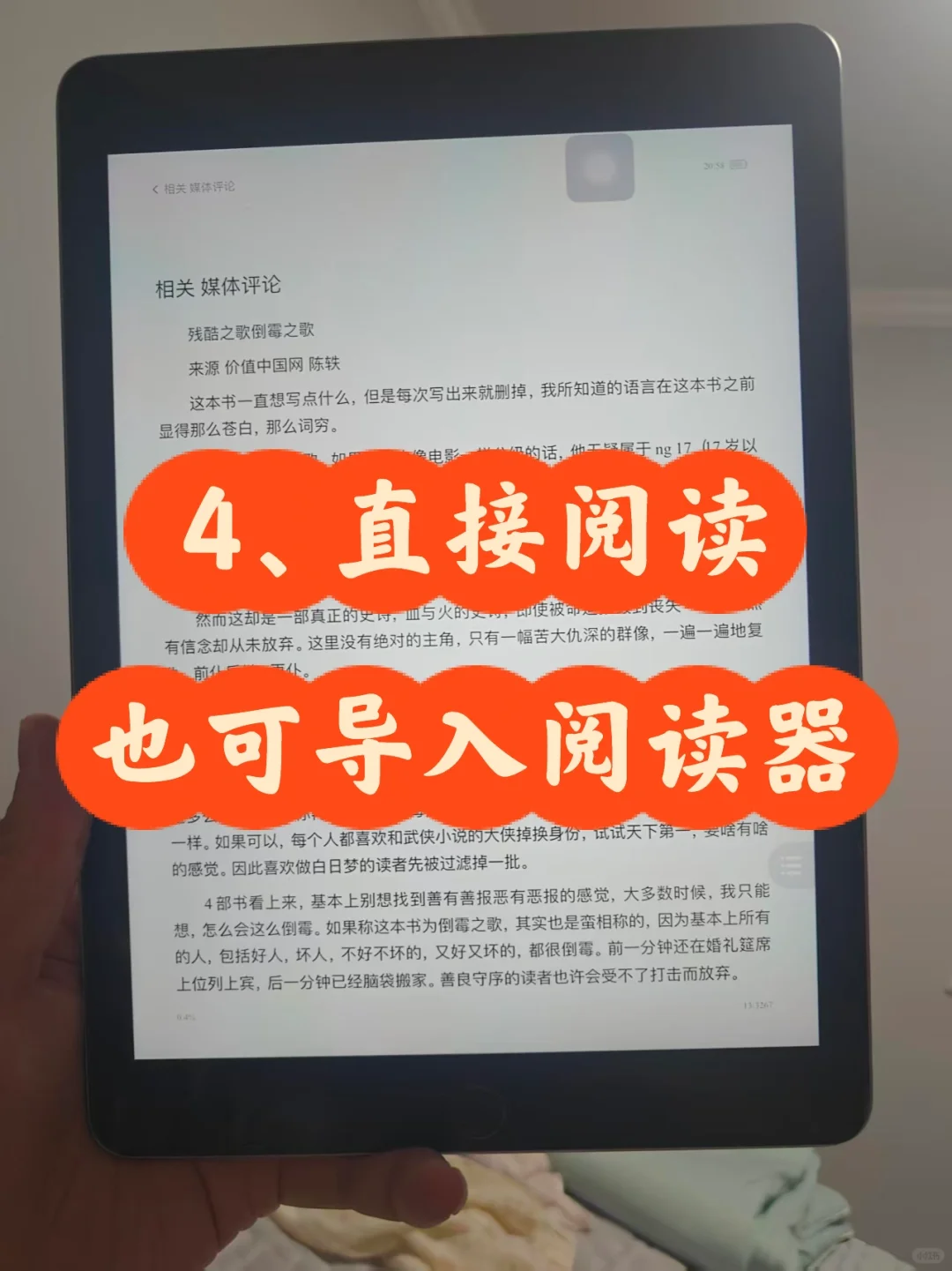 2025电子书自由的N种方法