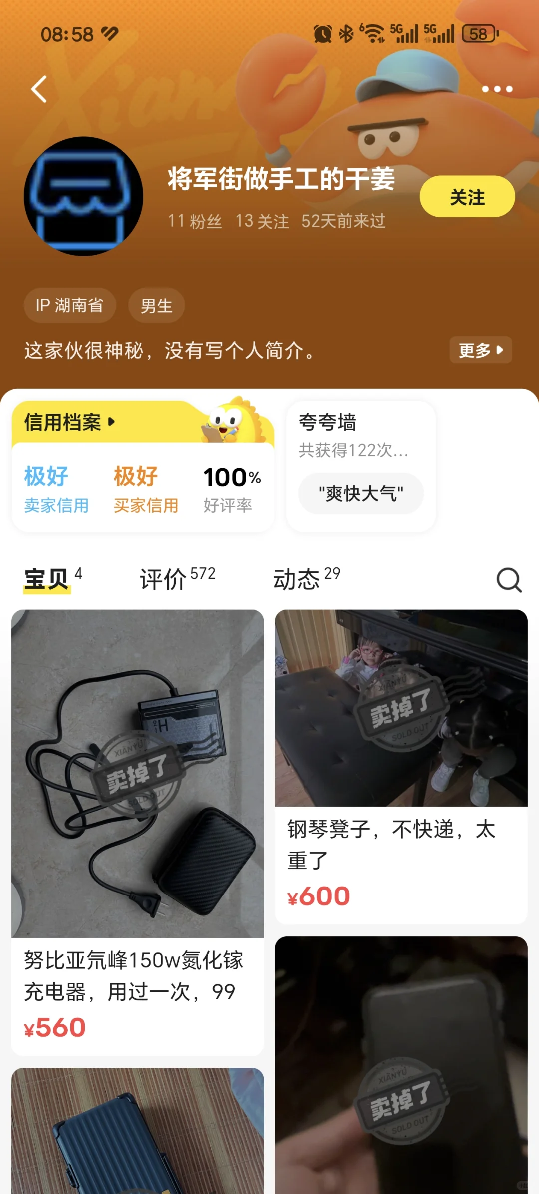 kindle贩子避雷