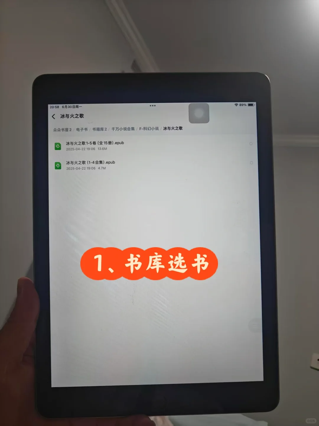 2025电子书自由的N种方法