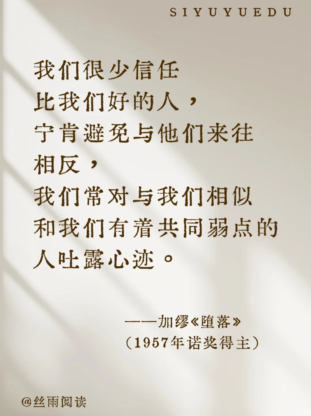诺贝尔文学奖/无法超越的封神名句