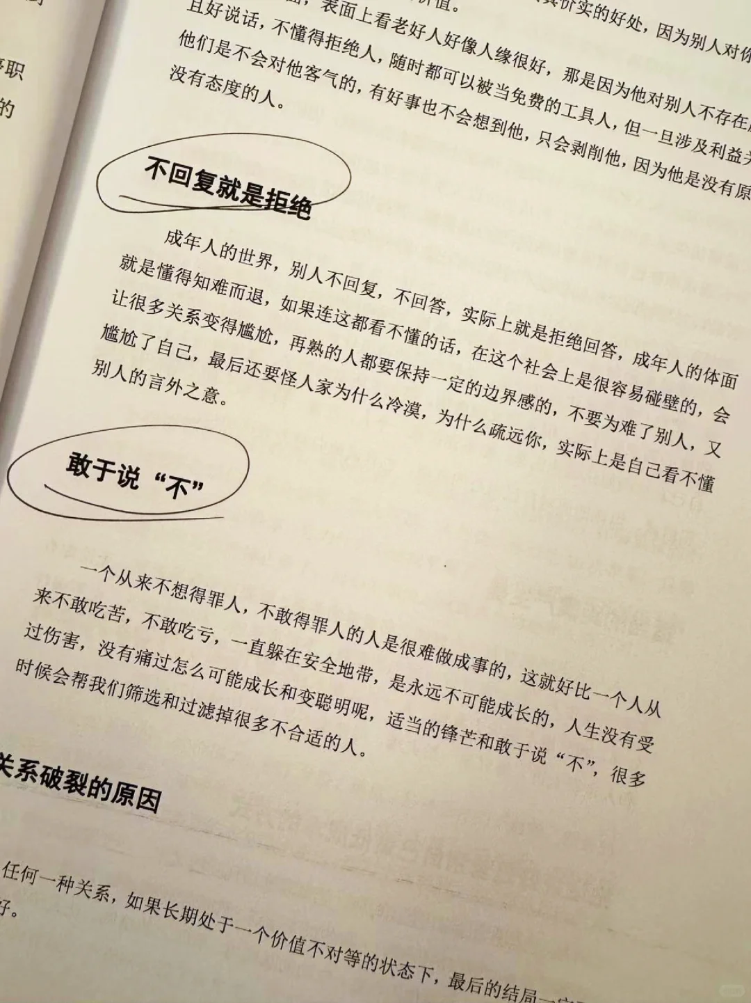如何提升自己