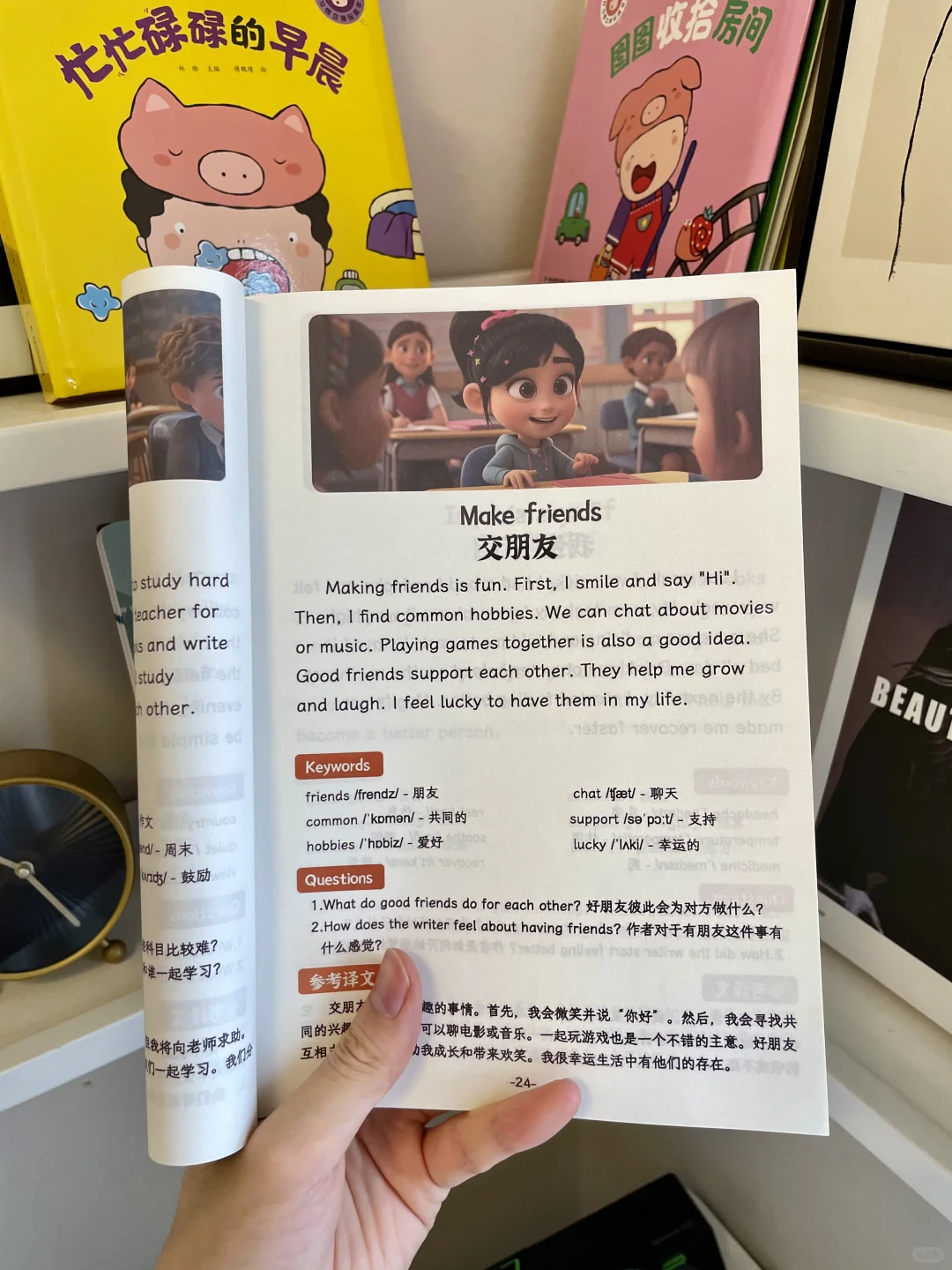 感谢小红书‼️让我女儿英语开挂了🥳