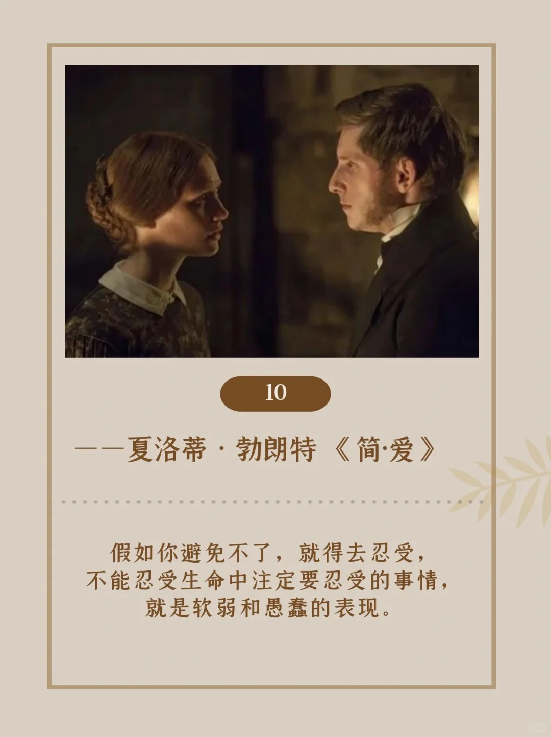 此生必看🔥10部世界名著浓缩成十句话❗