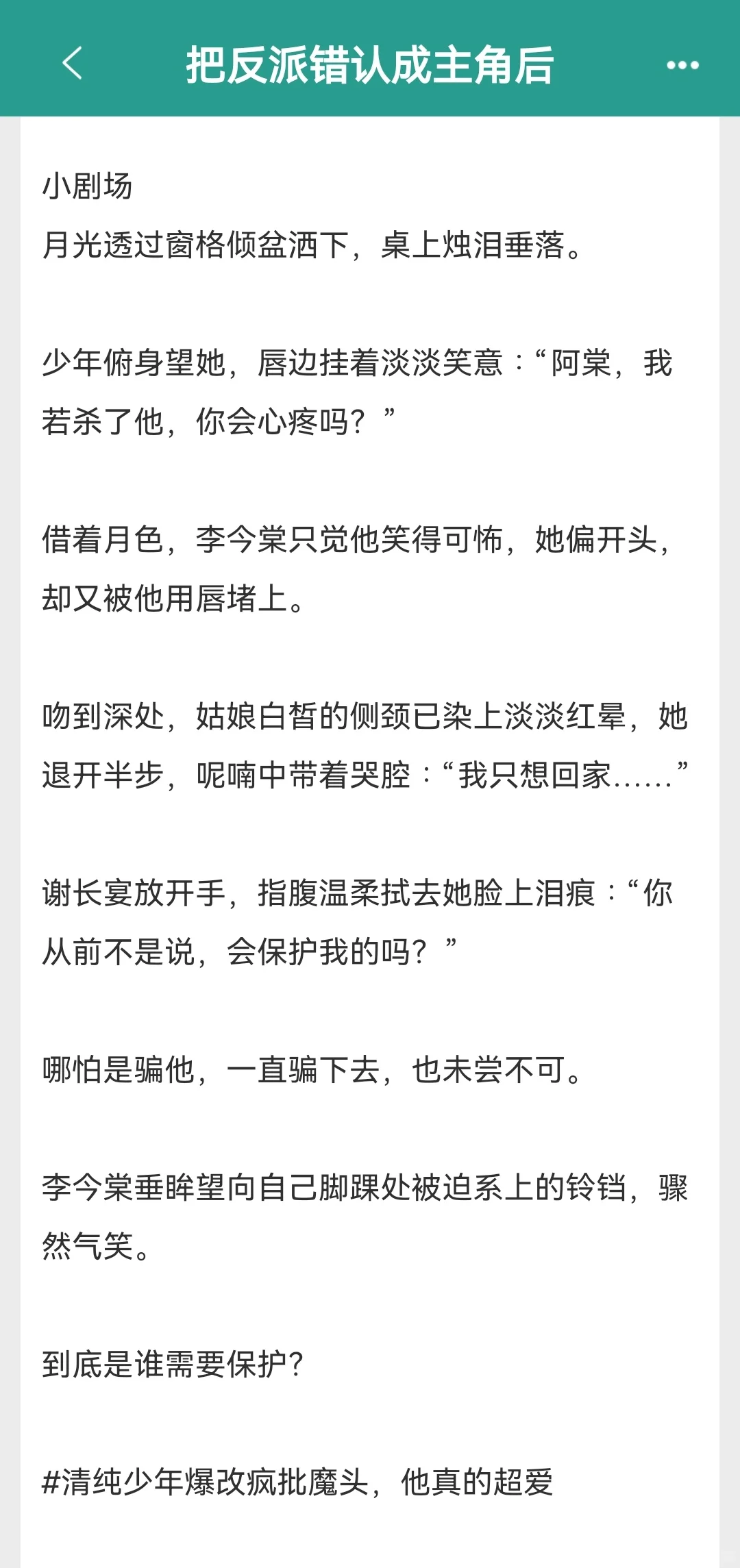 穿书后认错主角梗🥵