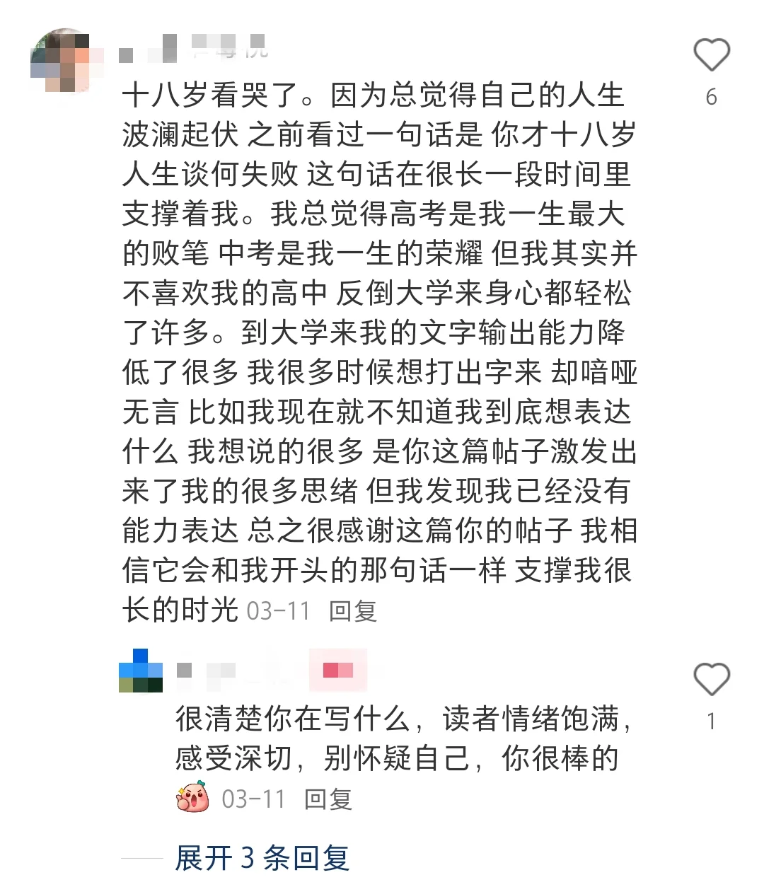 建议大家都去看这本书，能带给你无限的力量
