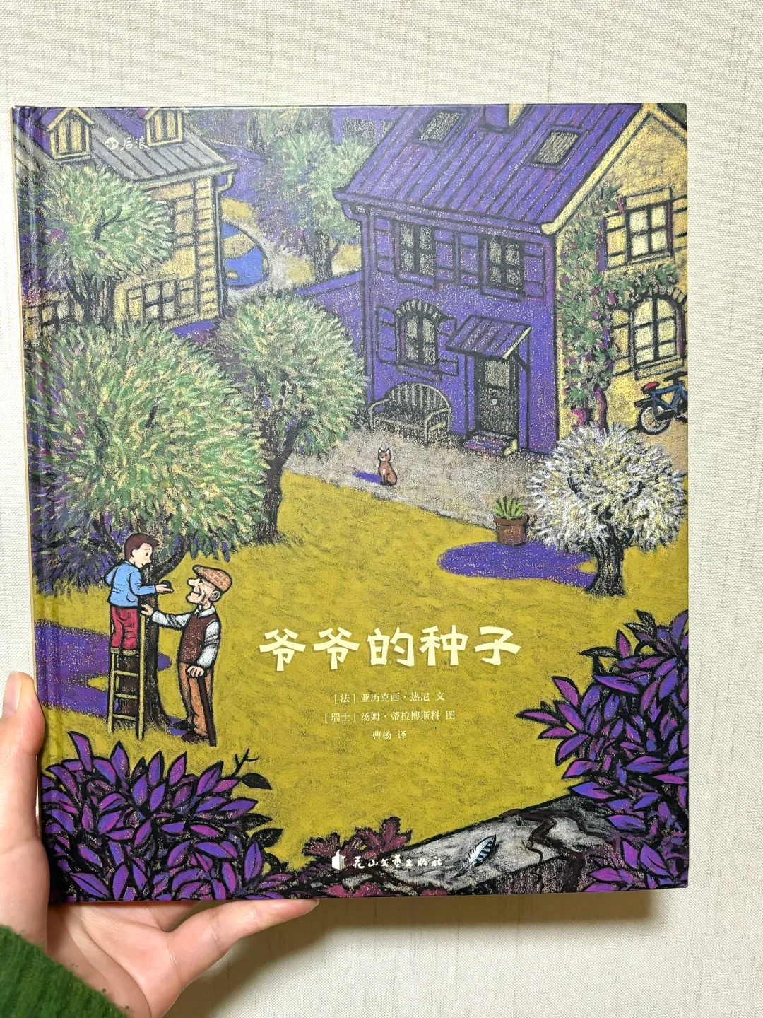 大师绘本❗️太美了❗️好诗意的生命教育绘本❗️