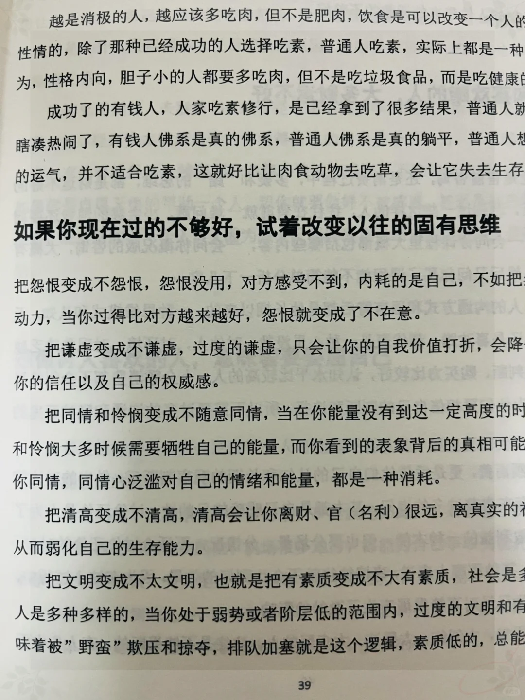 💓不要着急，事缓则圆