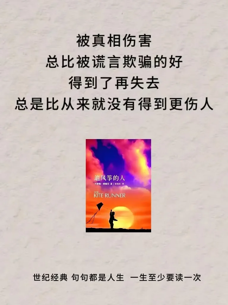 世界名著那些封神的句子，你看过哪些？