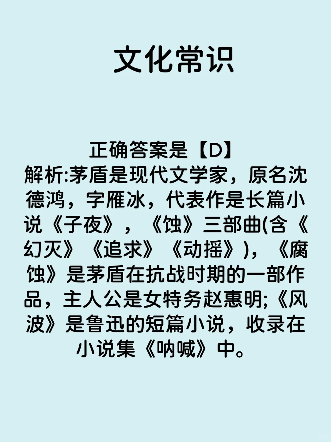 每日一问｜升本成功