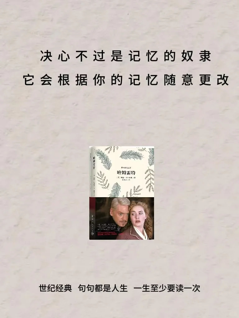 世界名著那些封神的句子，你看过哪些？