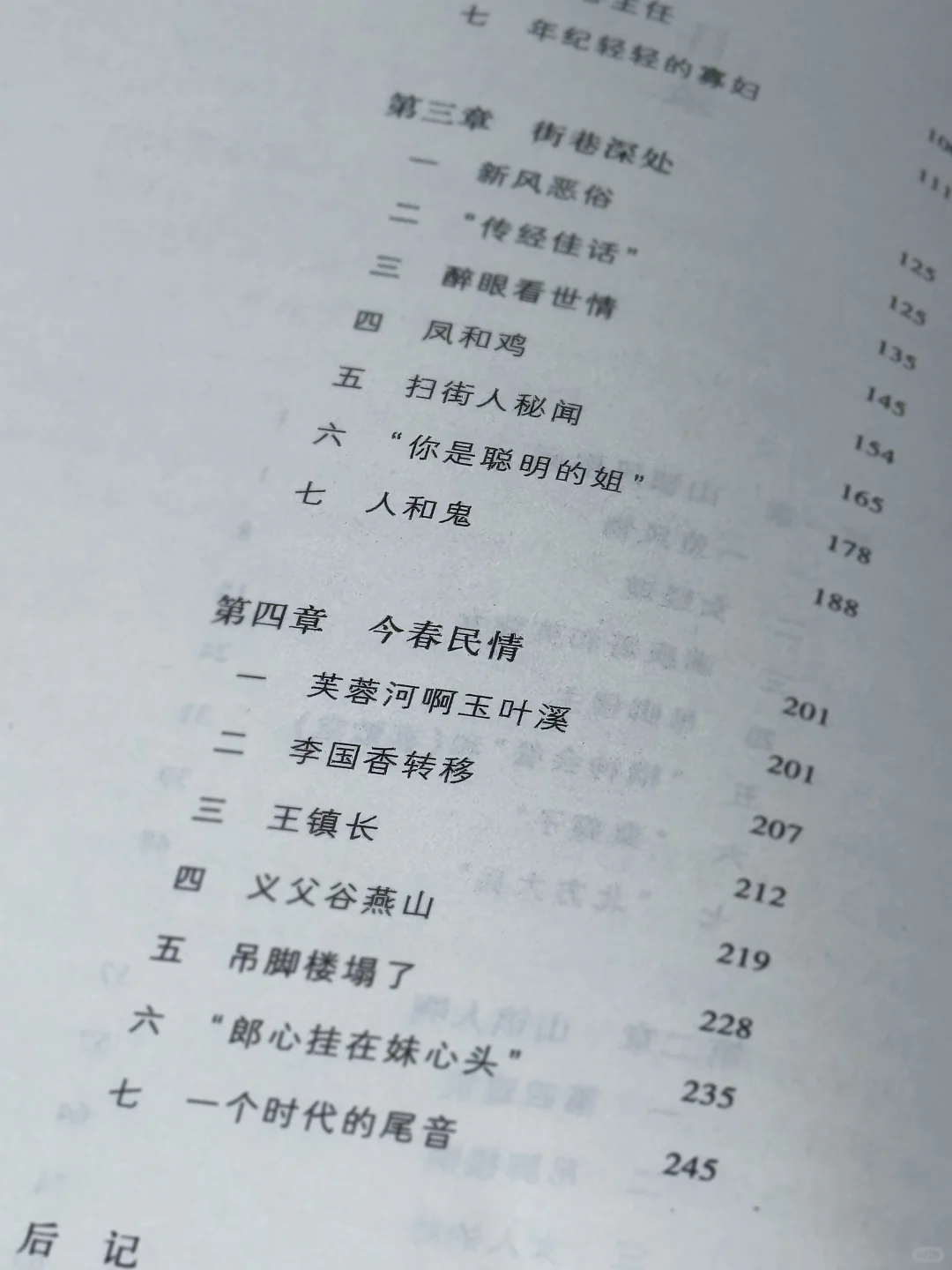 不愧是茅盾文学奖第一届获奖作品！
