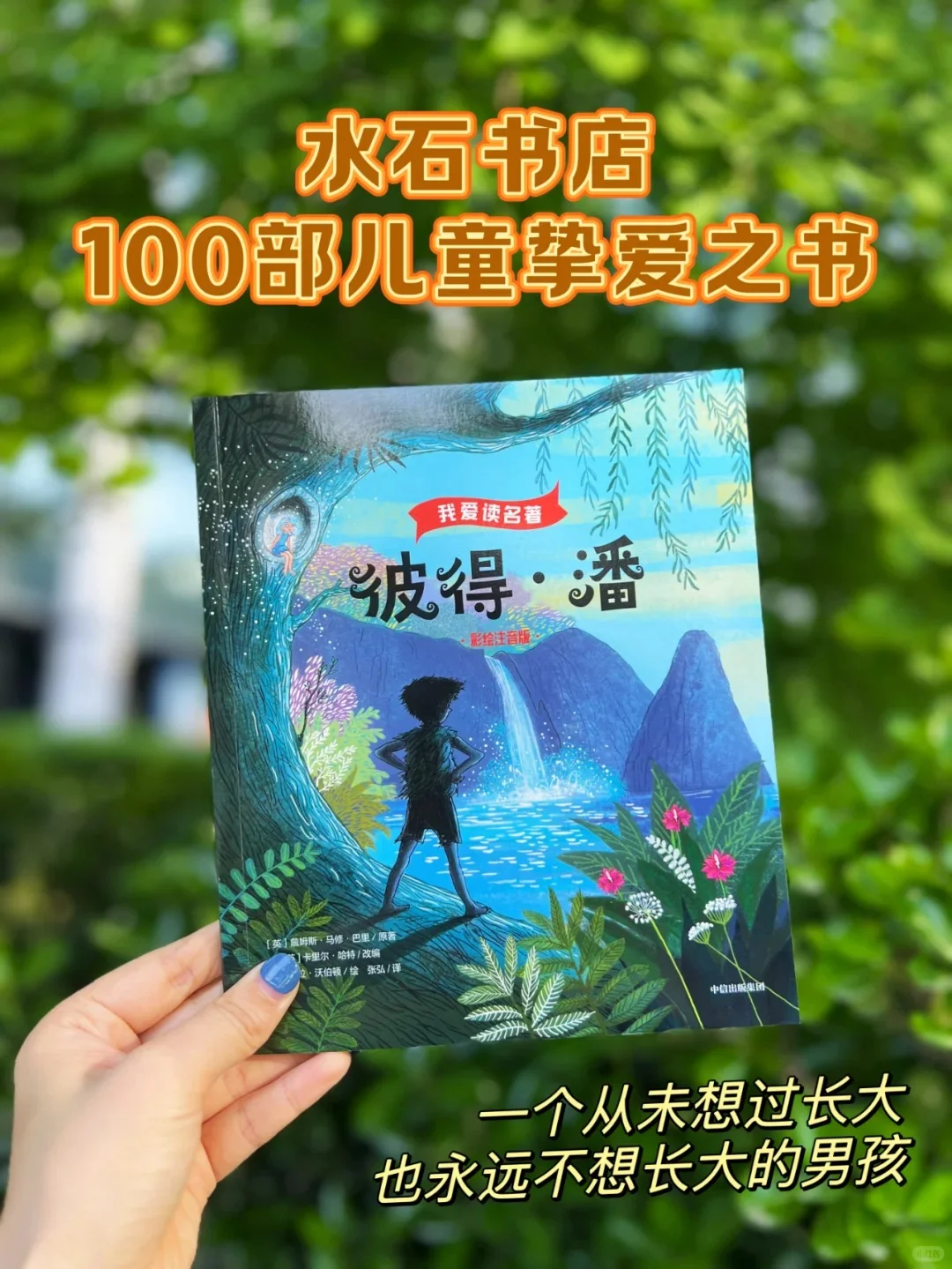 至少应该读一次的名著🏆