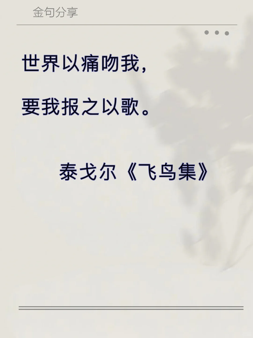 世界名著是如何一句封神的