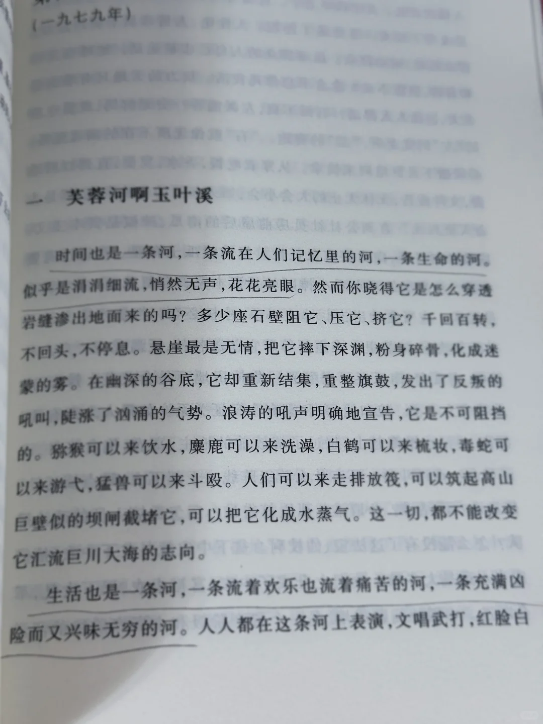 不愧是茅盾文学奖第一届获奖作品！