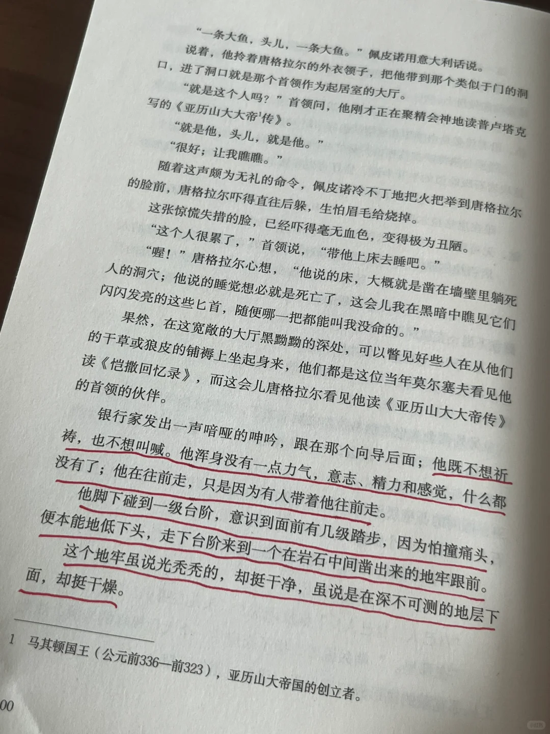 100多年前的爽文鼻祖‼️金句摘抄到手软😱