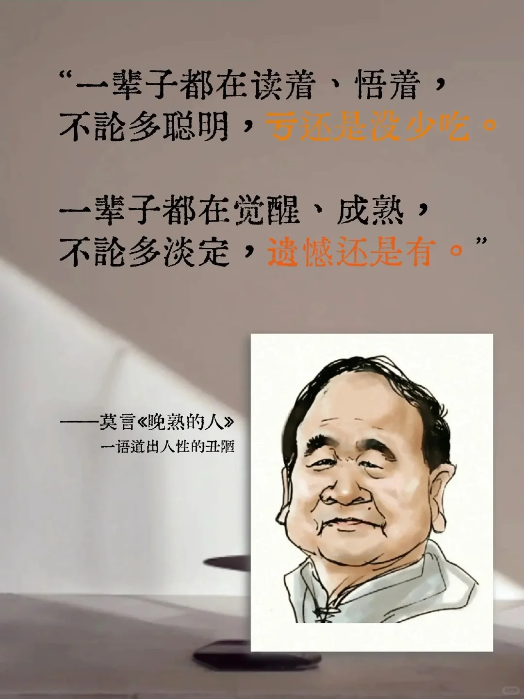 一晚上读完这本书，震撼到我久久无法平静！