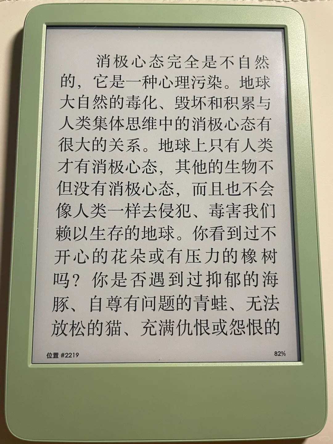 世上没有不开心的花和有压力的橡树