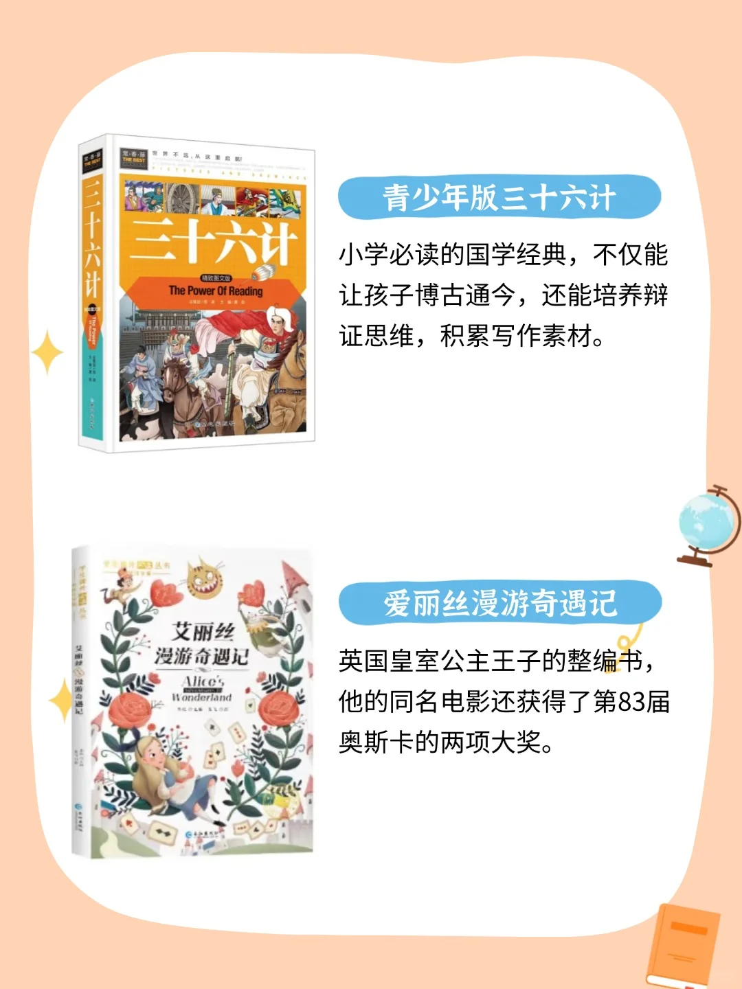8本世界经典名著，三四年级孩子必读❗️