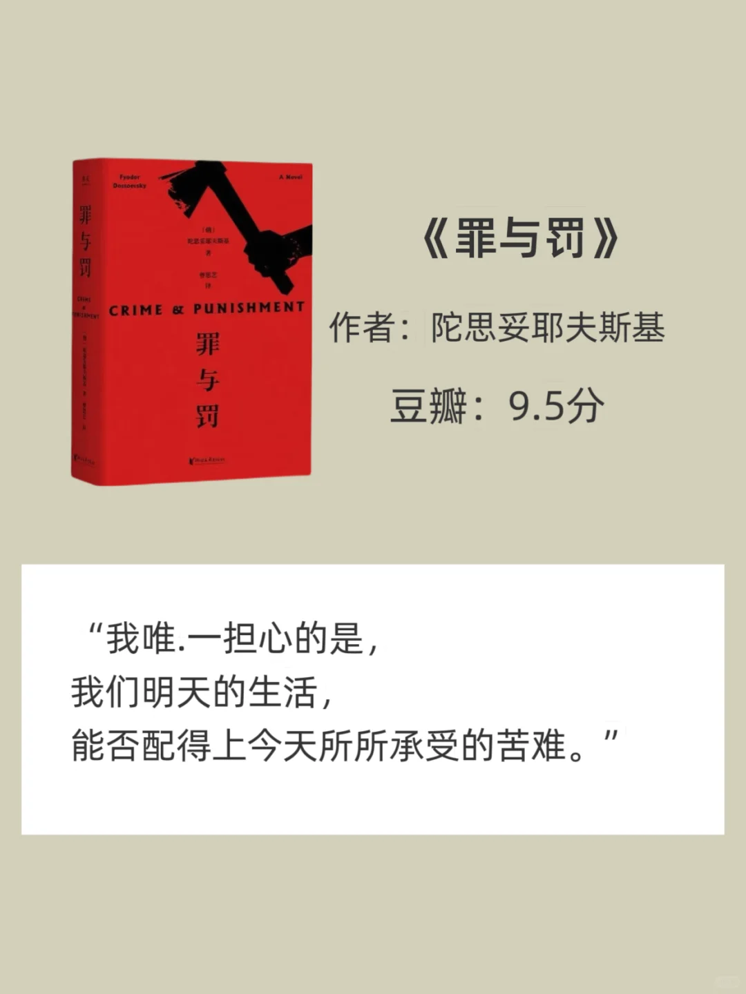 世界公认的十大名著📚人生至少要读一次