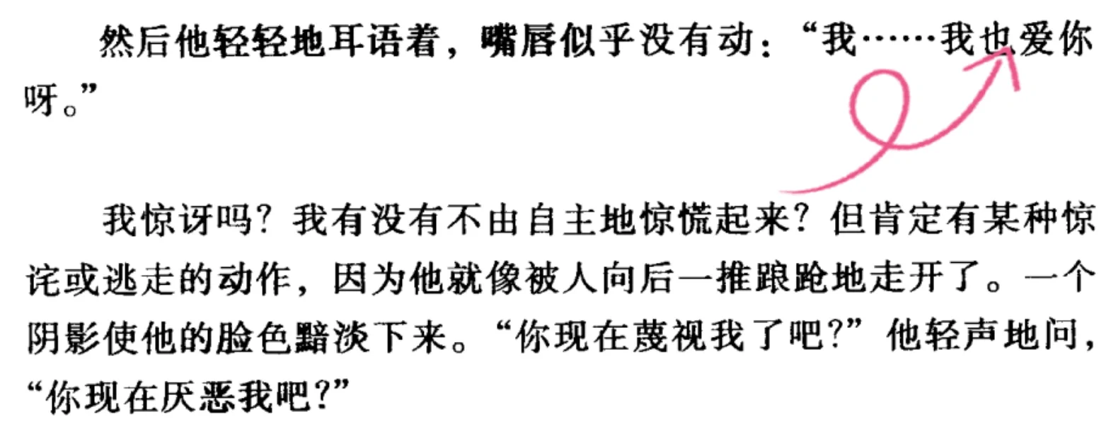 突然想到一本可以当北理爱情故事贵替的名著