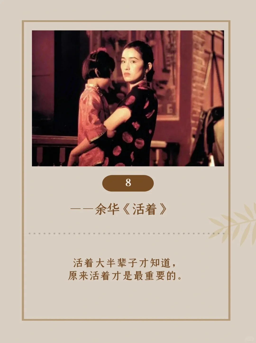 此生必看🔥10部世界名著浓缩成十句话❗
