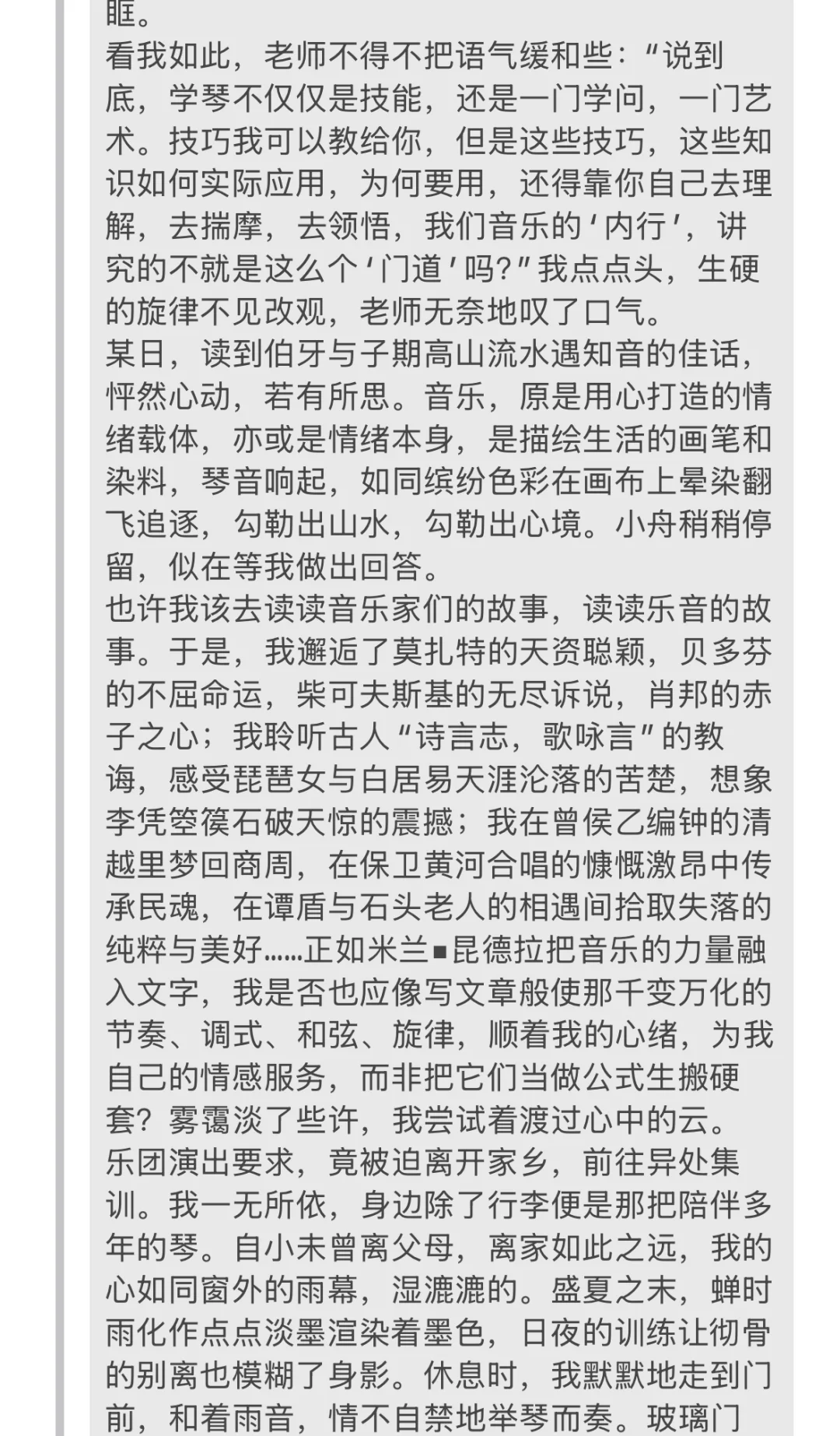 叶圣陶杯总决赛特等奖/一等奖作品分享 壹