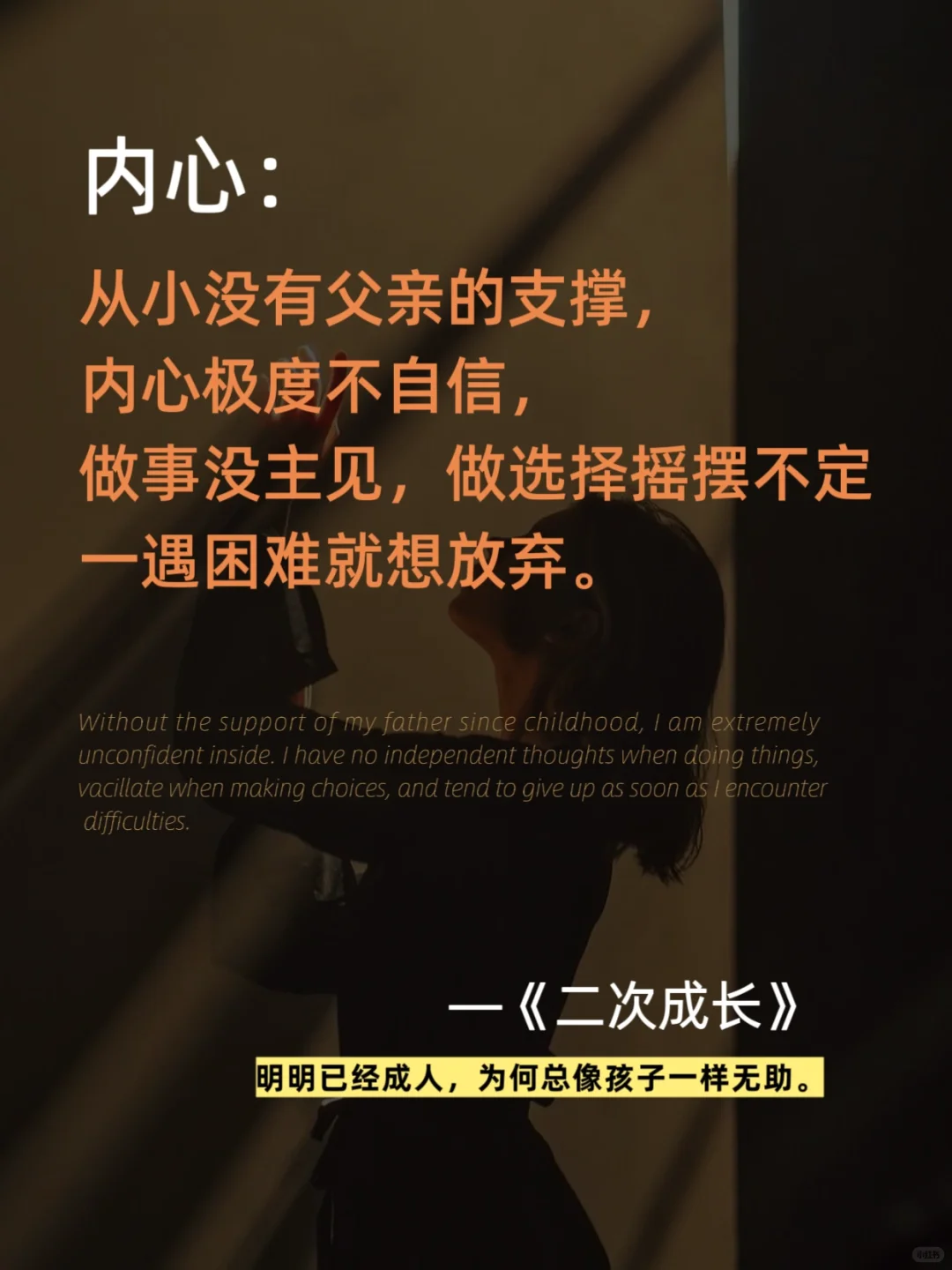 读完这本书，我终于把破碎的自己捡起来了