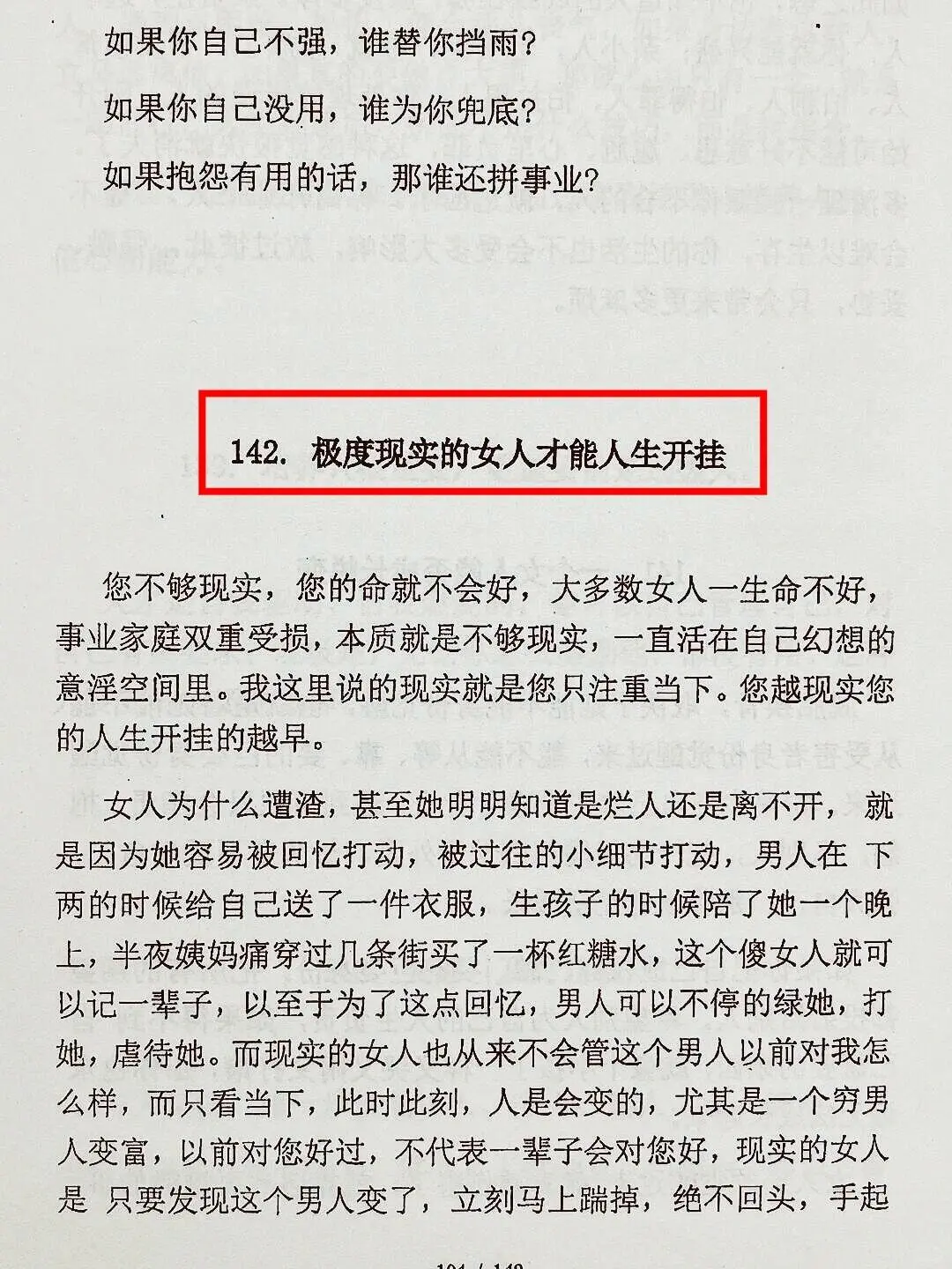 资本家告诉你这种女生一定可以成大事！