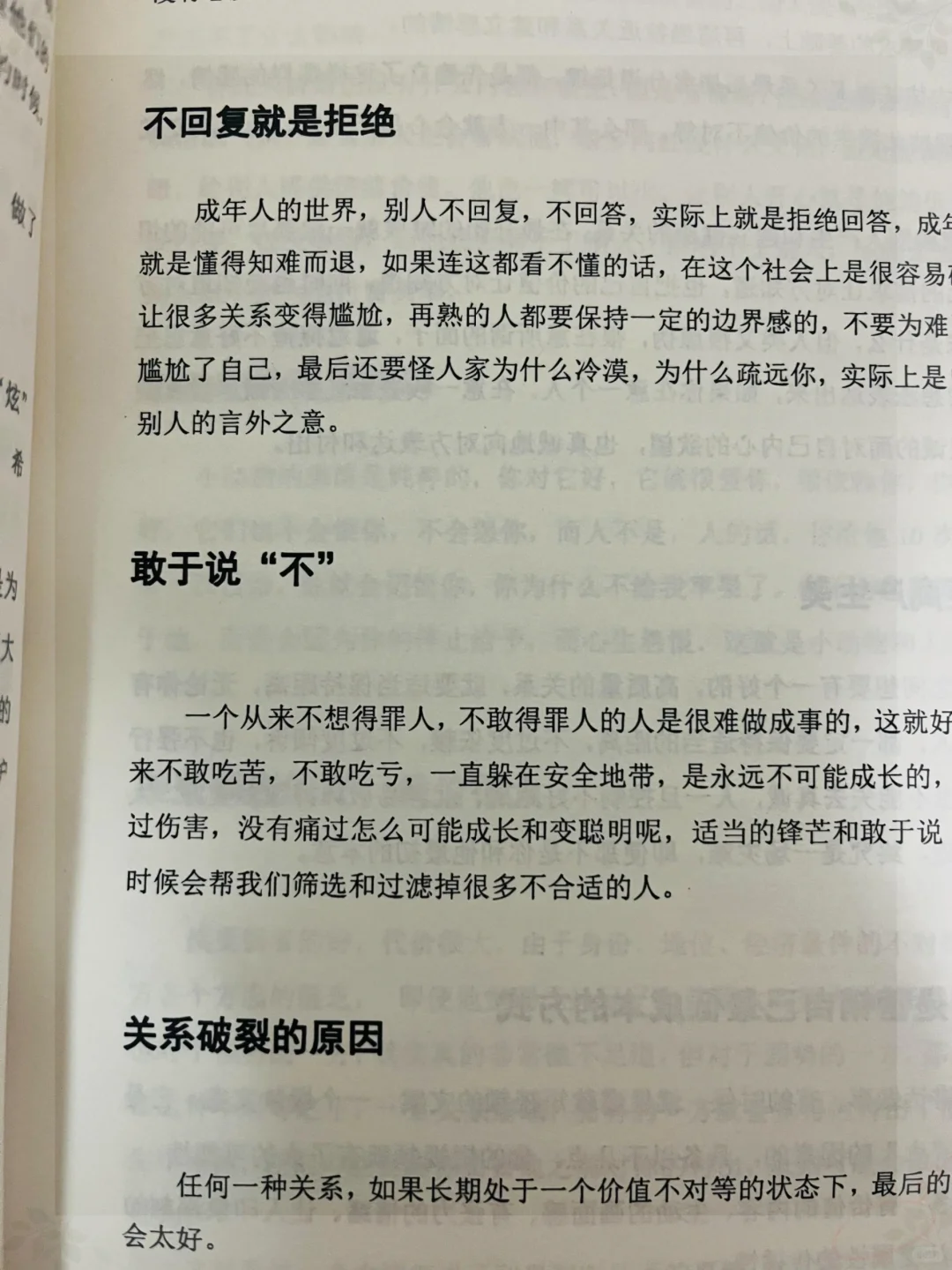 💓不要着急，事缓则圆