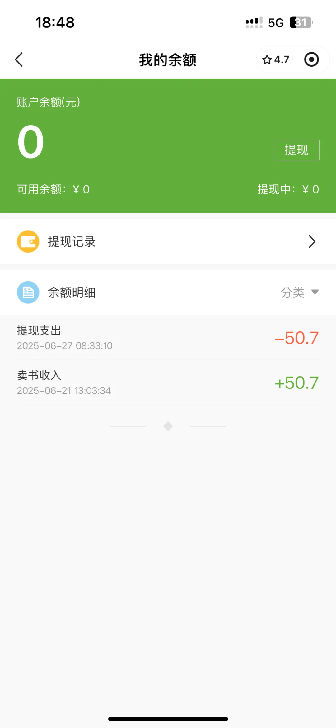 毕业生买书小程序测评