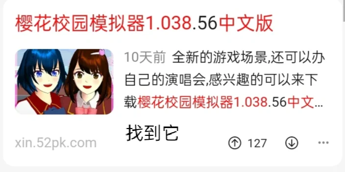 下载樱校教程来了‼️