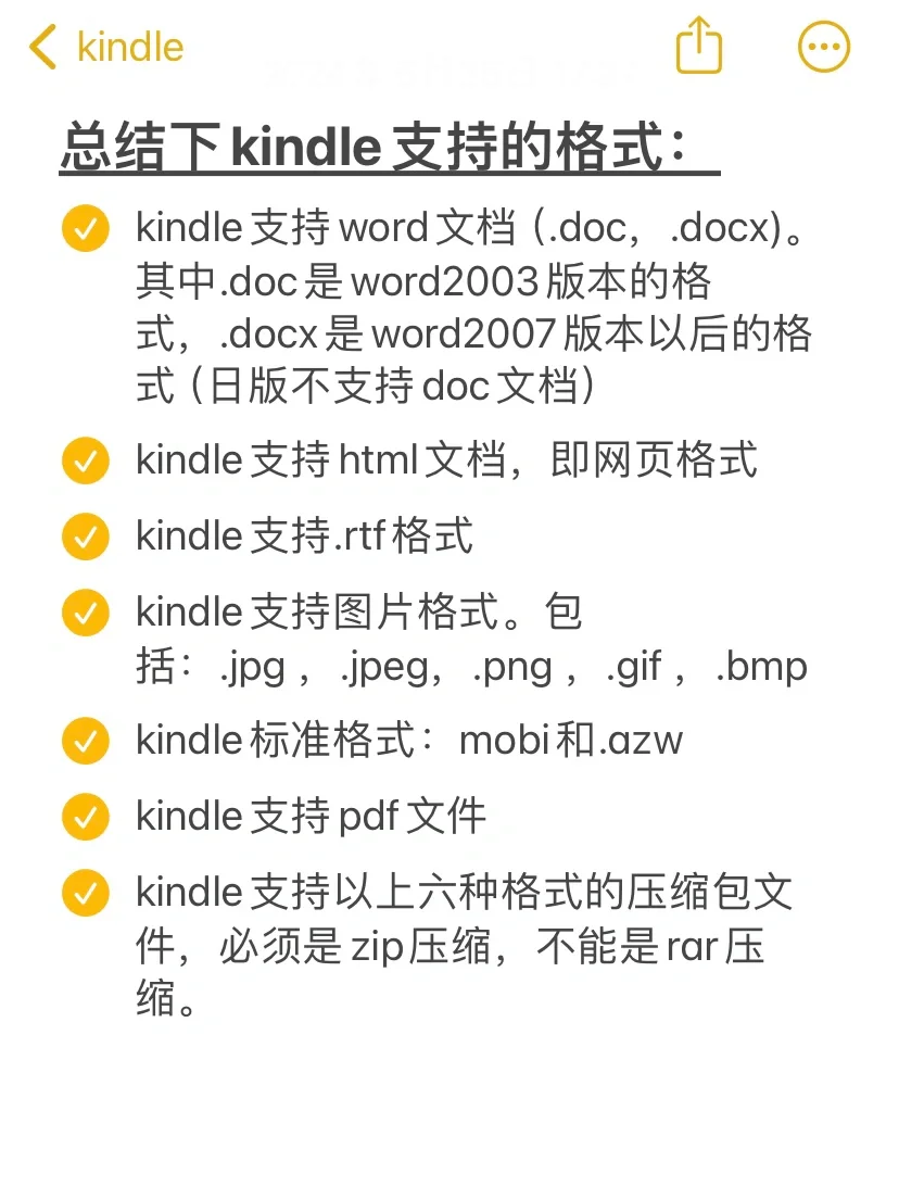 玩转kindle，一篇就够了！一起变“废”为宝✅