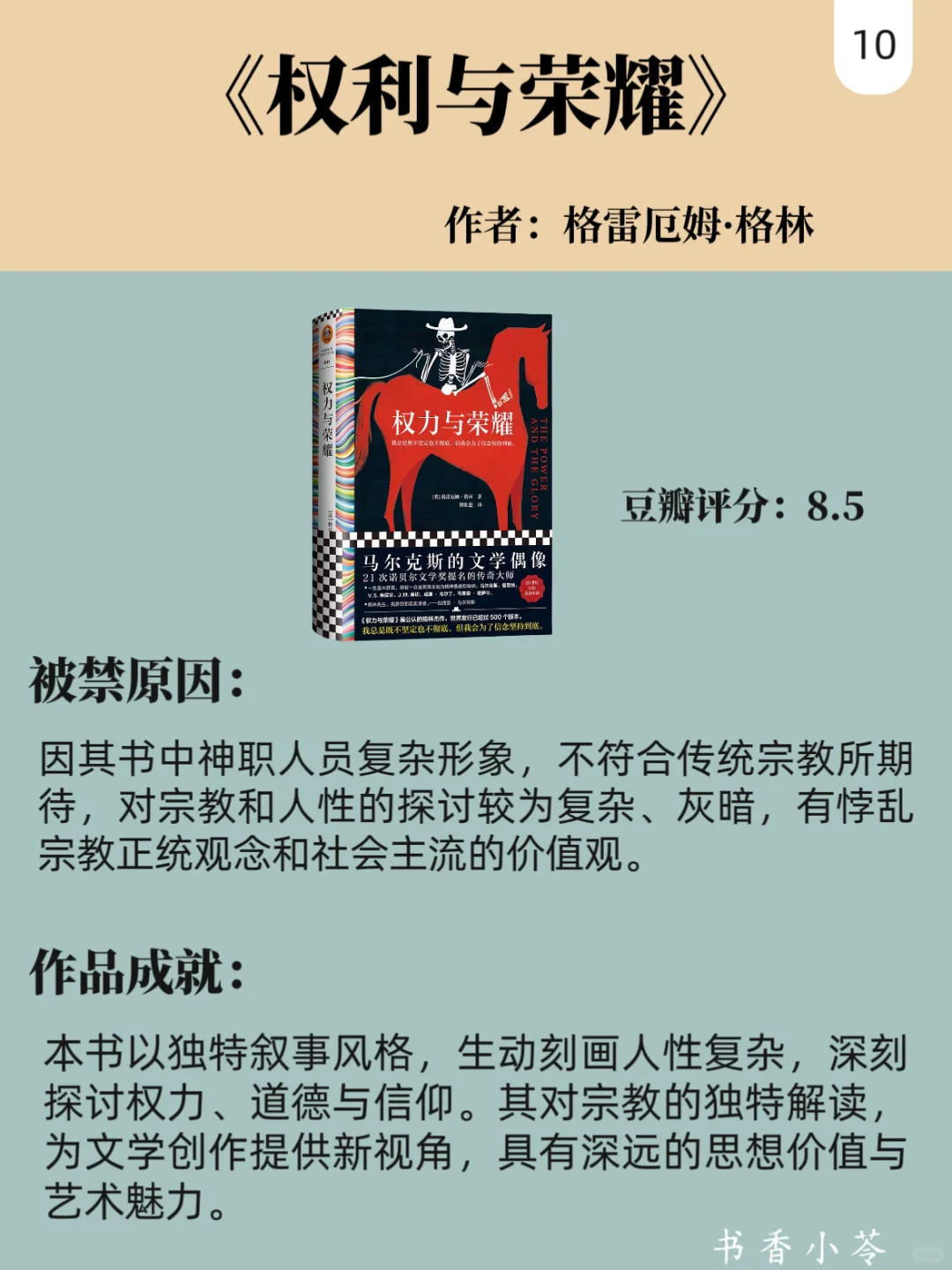 世界公认的10本禁书，如今都成为神作！！
