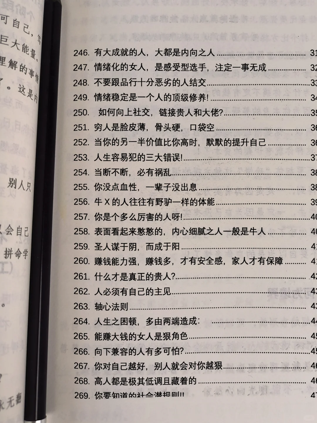 真心推荐女生都去读的一本书