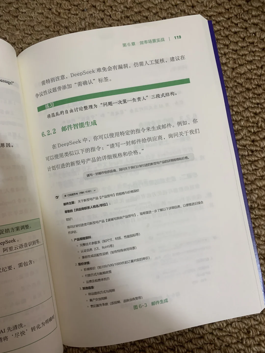 DeepSeek不好用？是你不知道这些使用技巧