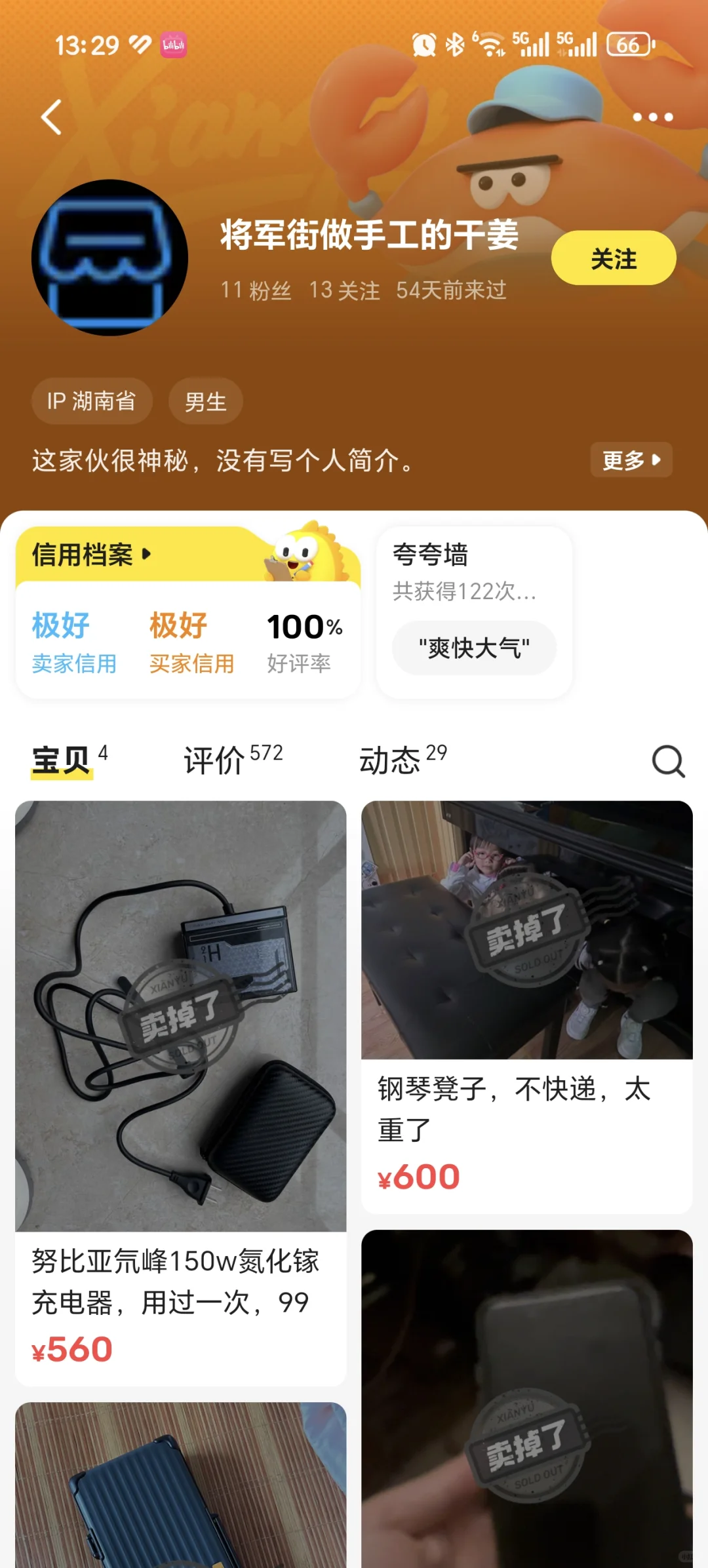 kindle贩子避雷