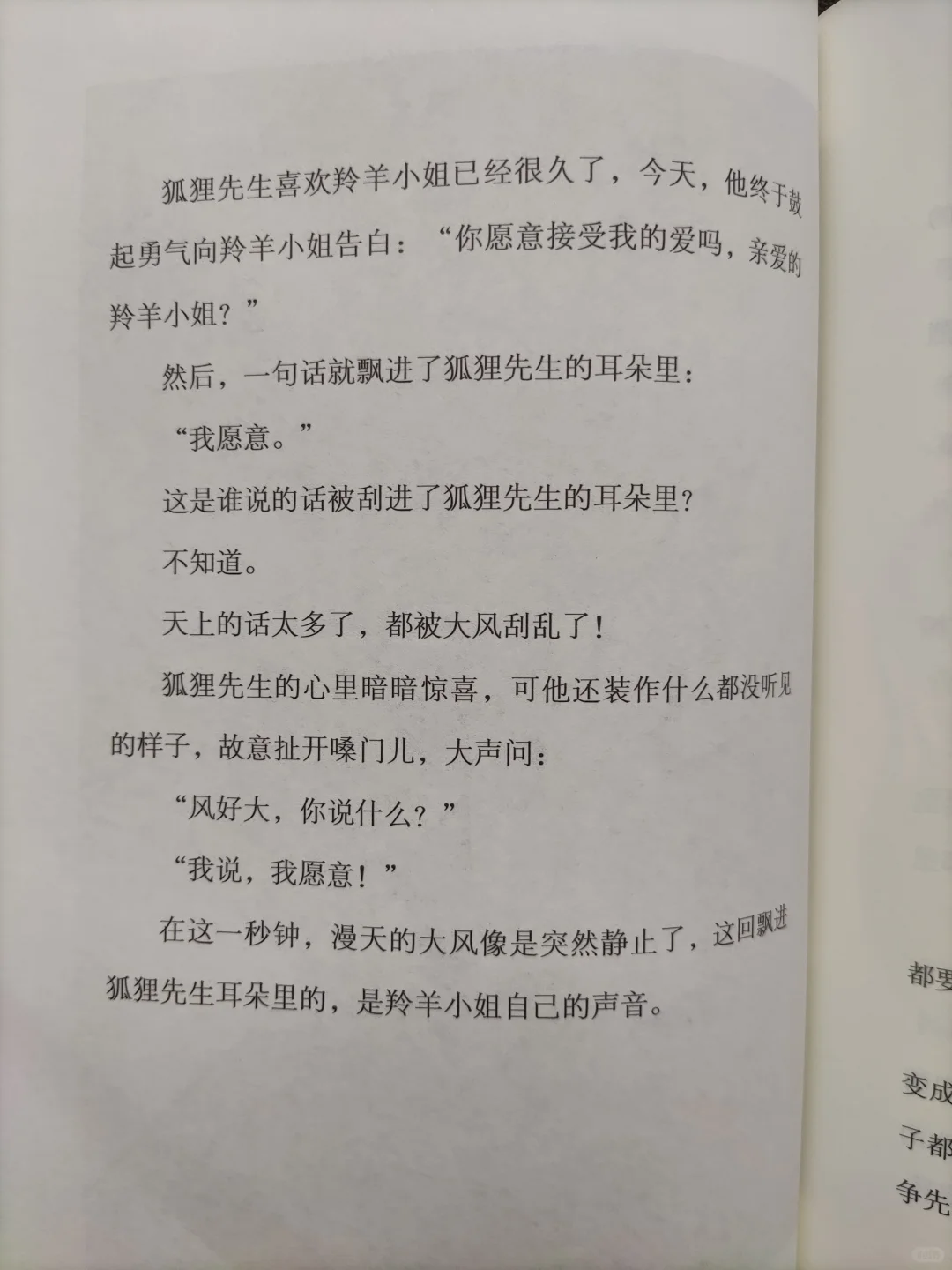 接力杯金波幼儿文学奖 获奖作品里喜欢的