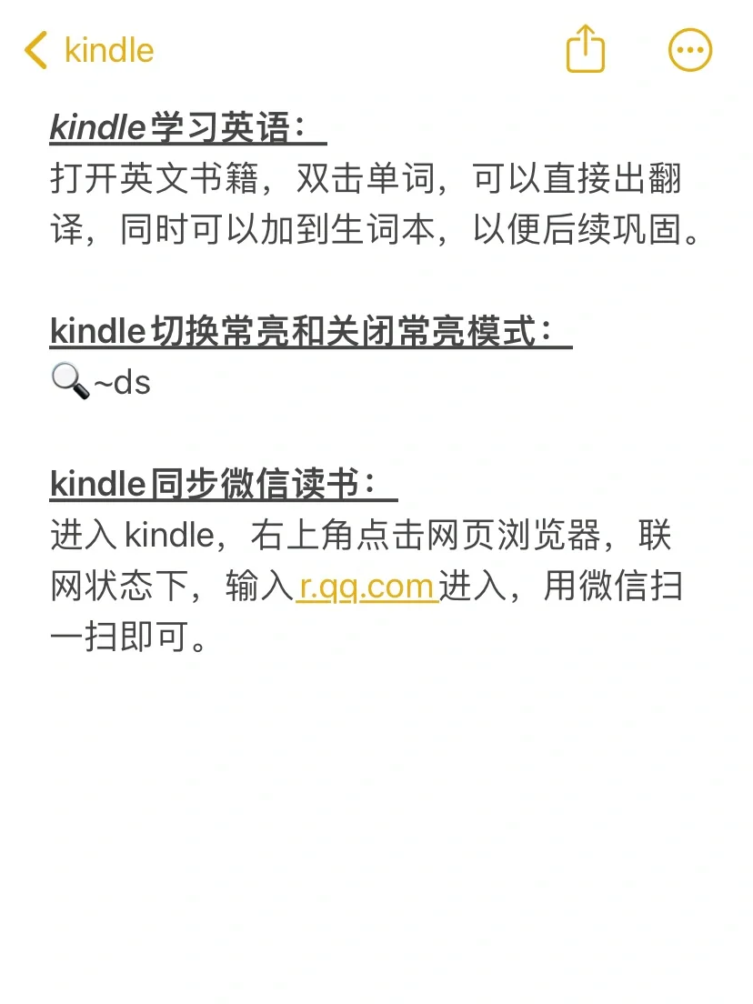玩转kindle，一篇就够了！一起变“废”为宝✅