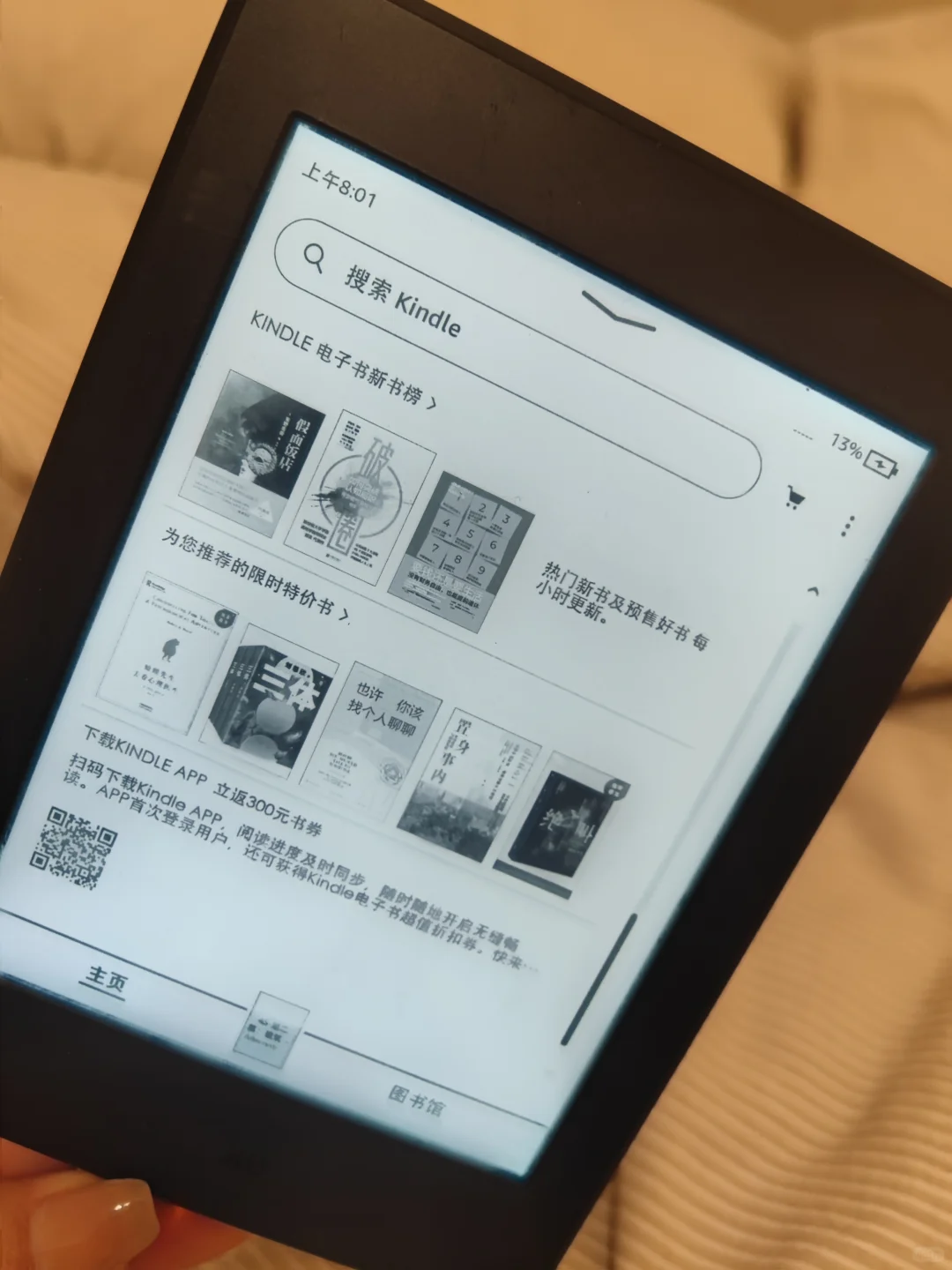 成功救回吃灰6年的kindle。。。