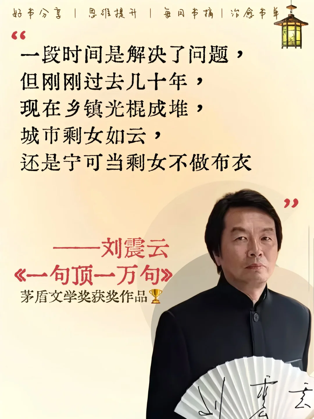 📖不愧是茅盾文学奖作品❗️