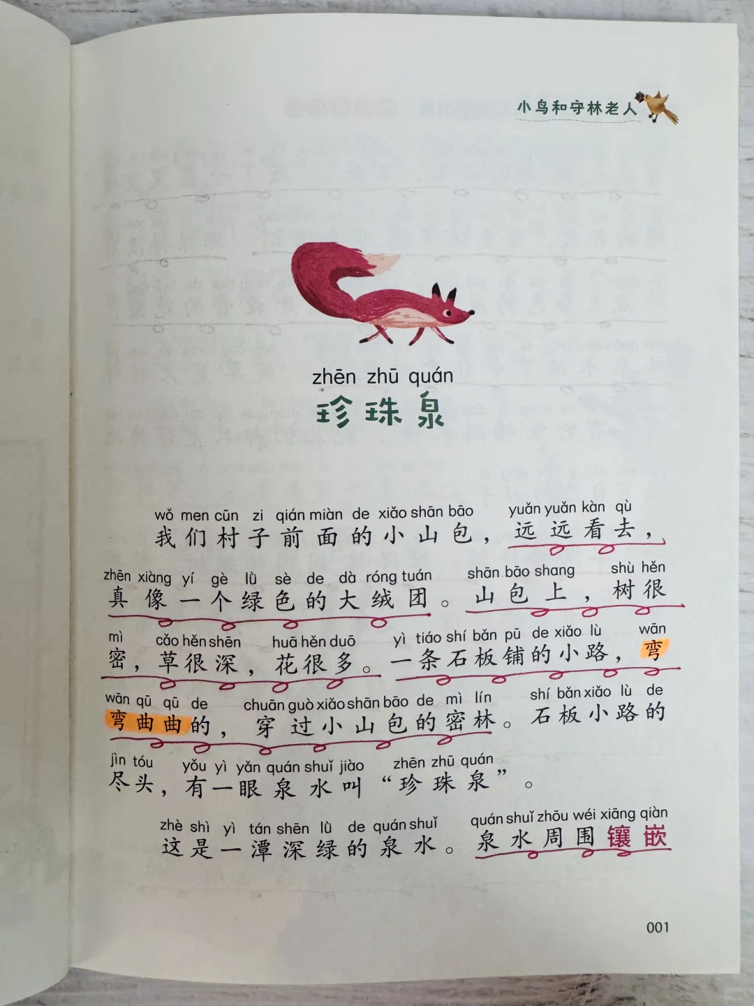 一二三年级课外文学积累用这套书超牛‼️