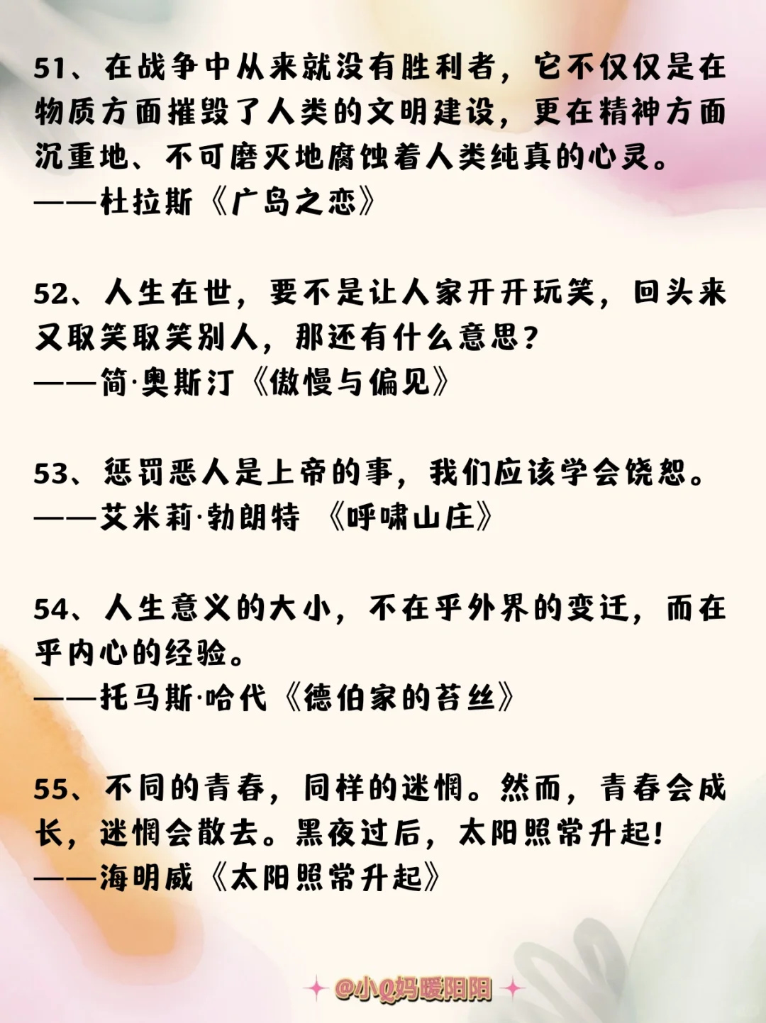世界名著经典名句全合集❤️收藏这篇就够了
