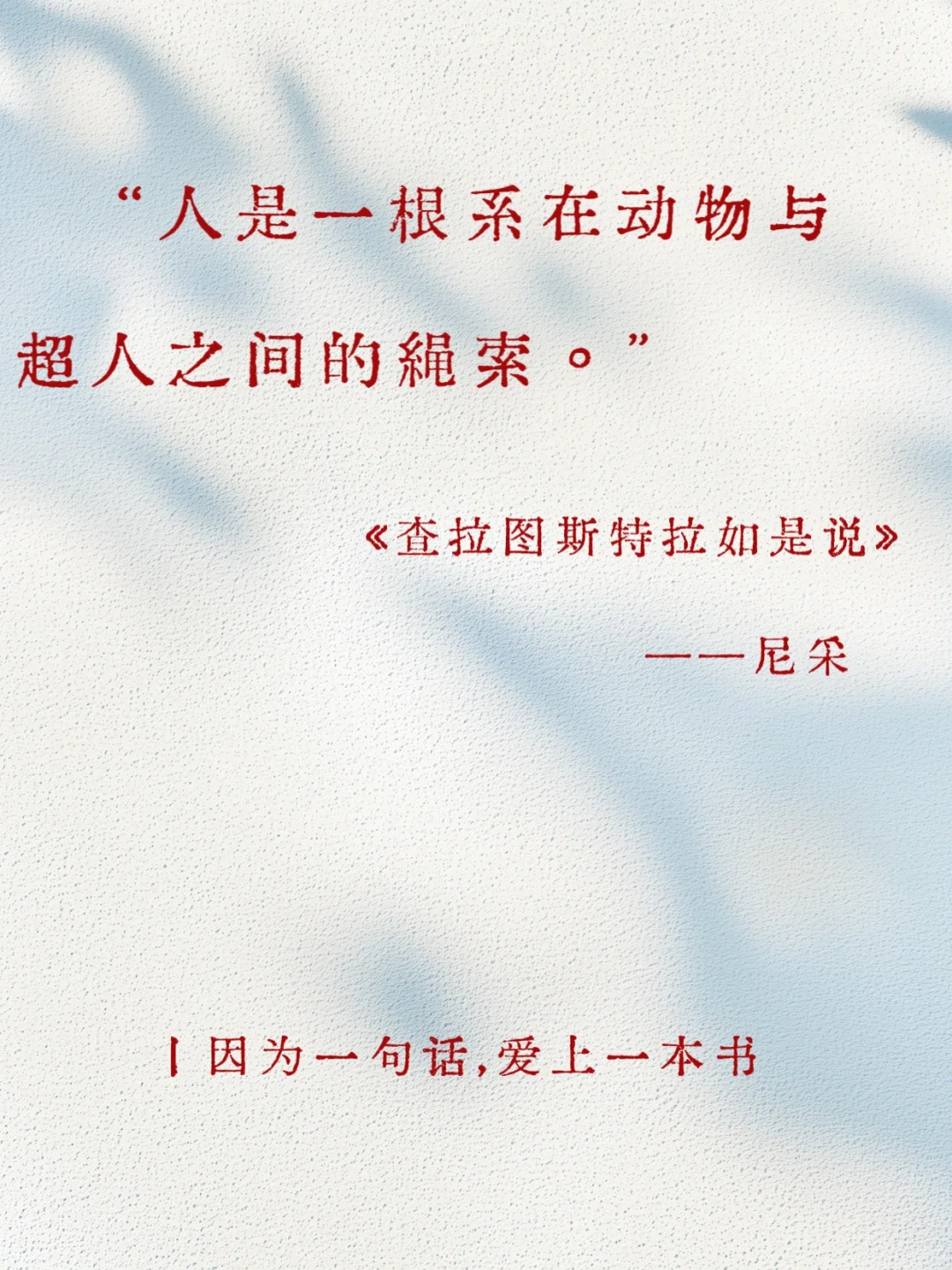 世界名著中无法超越的封神名句，你喜欢哪句？